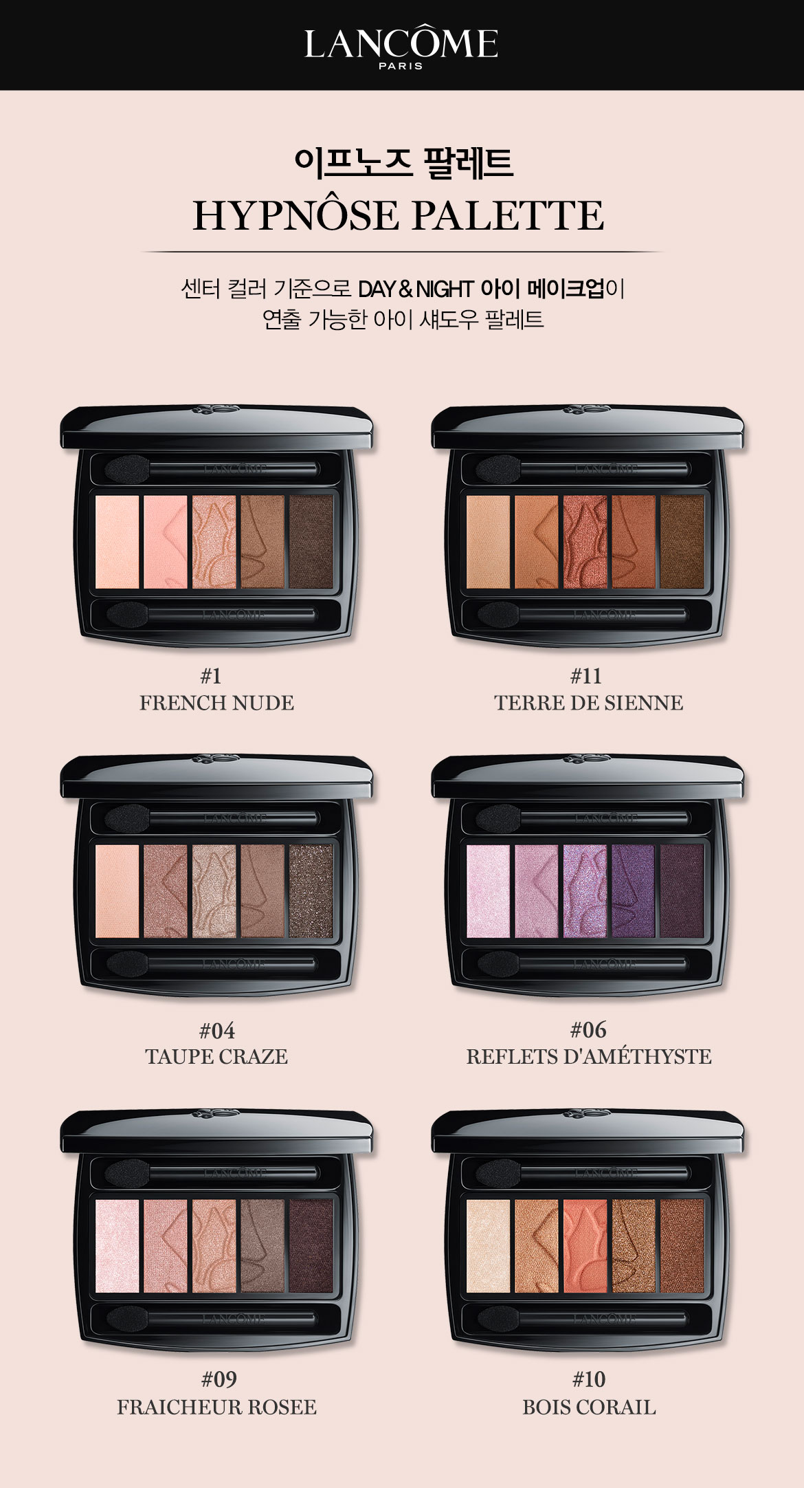 HYPNOSE PALETTE